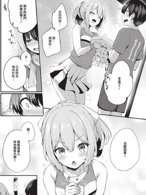 [ちろたた]徒花 [中国翻訳][無修正][順序修改]_231