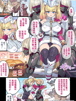[ミモネル]バフ飯おじさん 01~10 [中国翻訳][疏碼][無邪気漢化組、酸菜魚ゅ°][DL版]_018