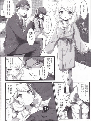 (C102) [朧&天蓬元帥堂 (天蓬元帥)] THE chiDOLM@STER シンデレラリトルガールズ ~新メンバー初体験SPECIAL~ (アイドルマスター シンデレラガールズ)_03