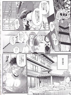 (C102) [朧&天蓬元帥堂 (天蓬元帥)] THE chiDOLM@STER シンデレラリトルガールズ ~新メンバー初体験SPECIAL~ (アイドルマスター シンデレラガールズ)_11