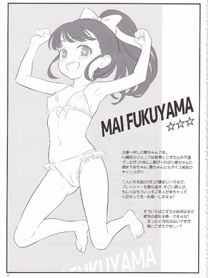 (C102) [朧&天蓬元帥堂 (天蓬元帥)] THE chiDOLM@STER シンデレラリトルガールズ ~新メンバー初体験SPECIAL~ (アイドルマスター シンデレラガールズ)_16