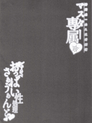 (C105) [ZENTANGLE (平沢Zen)] マスター専属どすけべおっぱい性処理サーヴァント (Fate／Grand Order)_03