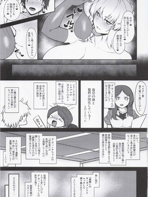 (C105) [ZENTANGLE (平沢Zen)] マスター専属どすけべおっぱい性処理サーヴァント (Fate／Grand Order)_08