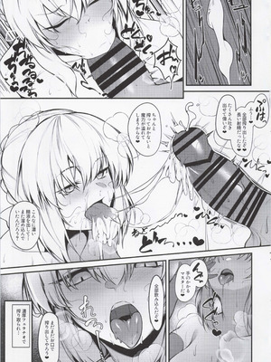 (C105) [ZENTANGLE (平沢Zen)] マスター専属どすけべおっぱい性処理サーヴァント (Fate／Grand Order)_12