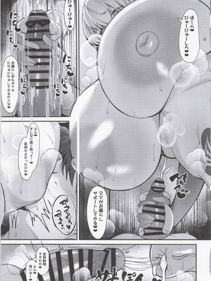 (C105) [ZENTANGLE (平沢Zen)] マスター専属どすけべおっぱい性処理サーヴァント (Fate／Grand Order)_14