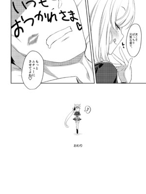 (COMIC1☆24) [Horizontal World (またのんき▼)] 夢中姫 (ブルーアーカイブ) [DL版]_12