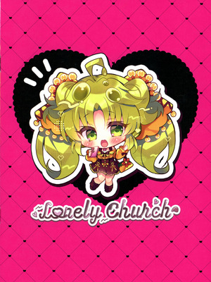 (強欲で謙虚なイベントTURN17) [Lonely Church (鈴音れな)] こわくまちゃんはP活がシたい! (遊戯王)_02