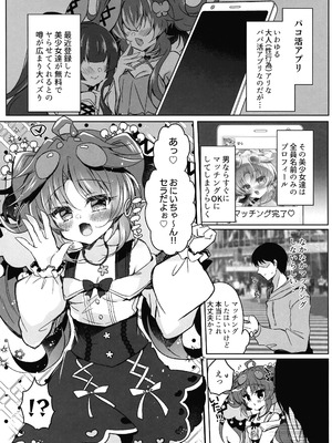 (強欲で謙虚なイベントTURN17) [Lonely Church (鈴音れな)] こわくまちゃんはP活がシたい! (遊戯王)_03