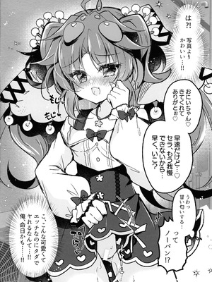 (強欲で謙虚なイベントTURN17) [Lonely Church (鈴音れな)] こわくまちゃんはP活がシたい! (遊戯王)_04