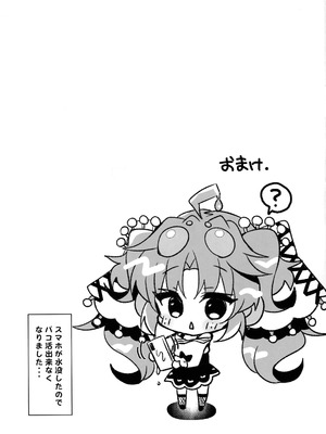 (強欲で謙虚なイベントTURN17) [Lonely Church (鈴音れな)] こわくまちゃんはP活がシたい! (遊戯王)_13