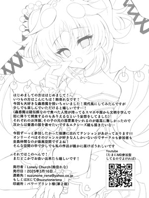 (強欲で謙虚なイベントTURN17) [Lonely Church (鈴音れな)] こわくまちゃんはP活がシたい! (遊戯王)_14