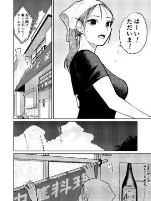 [かきそば] 町中華、準備中に人妻は…_05