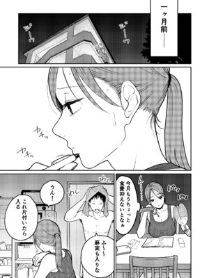 [かきそば] 町中華、準備中に人妻は…_10