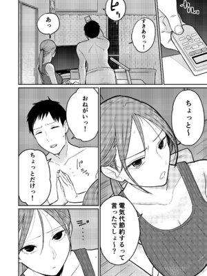 [かきそば] 町中華、準備中に人妻は…_11