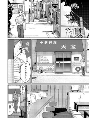 [かきそば] 町中華、準備中に人妻は…_15