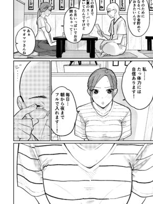 [かきそば] 町中華、準備中に人妻は…_17