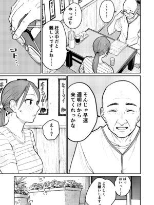 [かきそば] 町中華、準備中に人妻は…_18
