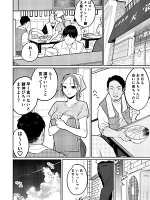 [かきそば] 町中華、準備中に人妻は…_19
