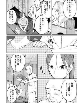 [かきそば] 町中華、準備中に人妻は…_21