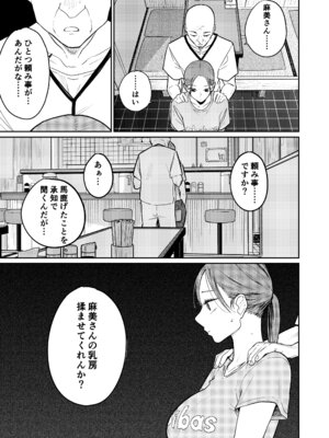 [かきそば] 町中華、準備中に人妻は…_22