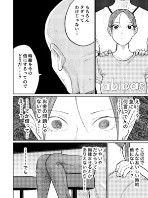 [かきそば] 町中華、準備中に人妻は…_23