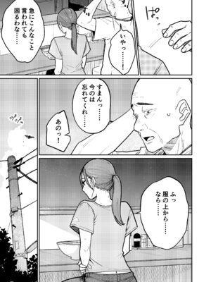 [かきそば] 町中華、準備中に人妻は…_24