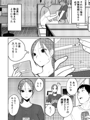 [かきそば] 町中華、準備中に人妻は…_27