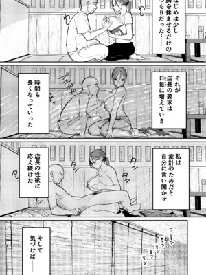[かきそば] 町中華、準備中に人妻は…_28