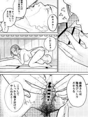 [かきそば] 町中華、準備中に人妻は…_37