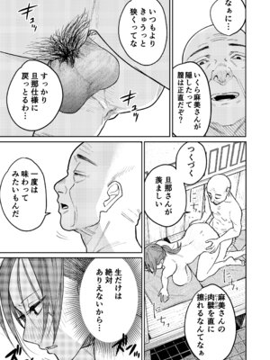 [かきそば] 町中華、準備中に人妻は…_42