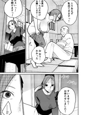 [かきそば] 町中華、準備中に人妻は…_50