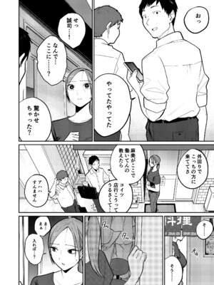 [かきそば] 町中華、準備中に人妻は…_51