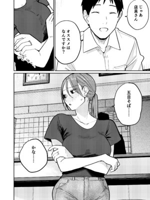 [かきそば] 町中華、準備中に人妻は…_55