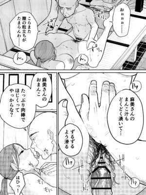 [かきそば] 町中華、準備中に人妻は…_69