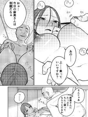 [かきそば] 町中華、準備中に人妻は…_71