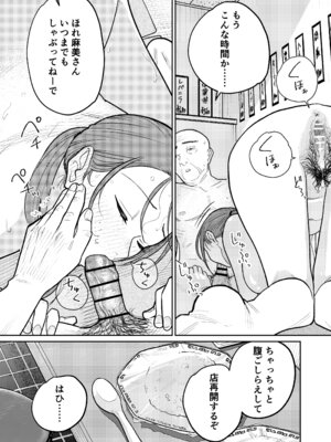 [かきそば] 町中華、準備中に人妻は…_80