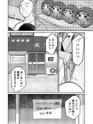 [かきそば] 町中華、準備中に人妻は…_83