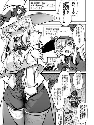 [ウメ畑 (マインスロア)] サンクチュアリ・オブ・アーク～姉妹魔導師とエロトラップダンジョン～_04