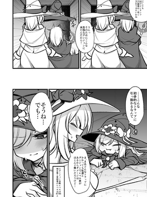 [ウメ畑 (マインスロア)] サンクチュアリ・オブ・アーク～姉妹魔導師とエロトラップダンジョン～_05