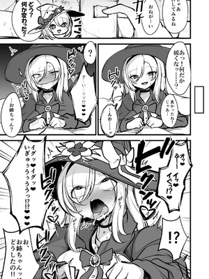 [ウメ畑 (マインスロア)] サンクチュアリ・オブ・アーク～姉妹魔導師とエロトラップダンジョン～_08