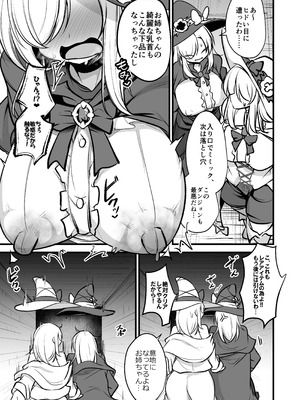 [ウメ畑 (マインスロア)] サンクチュアリ・オブ・アーク～姉妹魔導師とエロトラップダンジョン～_10