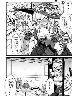 [ウメ畑 (マインスロア)] サンクチュアリ・オブ・アーク～姉妹魔導師とエロトラップダンジョン～_11