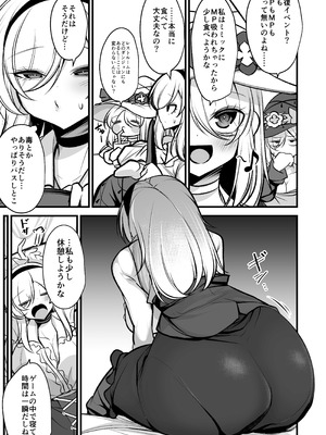 [ウメ畑 (マインスロア)] サンクチュアリ・オブ・アーク～姉妹魔導師とエロトラップダンジョン～_12