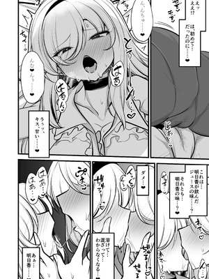 [ウメ畑 (マインスロア)] サンクチュアリ・オブ・アーク～姉妹魔導師とエロトラップダンジョン～_15