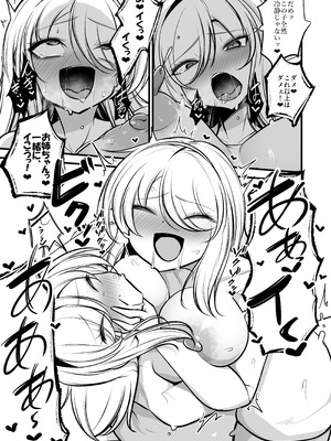 [ウメ畑 (マインスロア)] サンクチュアリ・オブ・アーク～姉妹魔導師とエロトラップダンジョン～_20