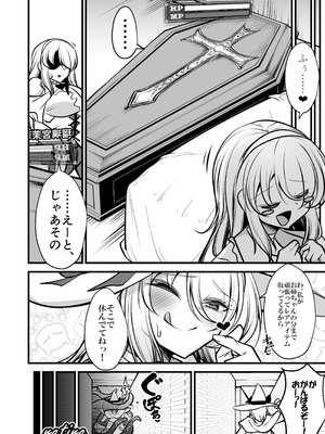 [ウメ畑 (マインスロア)] サンクチュアリ・オブ・アーク～姉妹魔導師とエロトラップダンジョン～_25