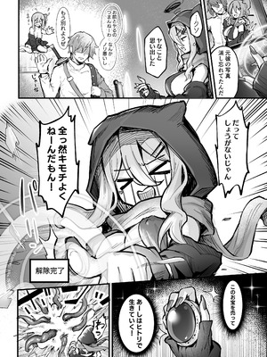 [波乗りネイビー (エビネイビー)] 不感ギャルが触手で初アクメする話 [DL版]_03