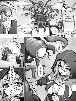 [波乗りネイビー (エビネイビー)] 不感ギャルが触手で初アクメする話 [DL版]_04