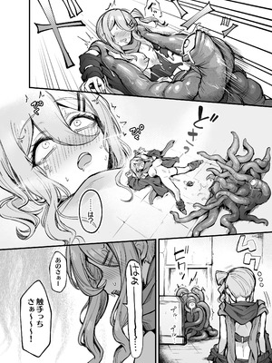 [波乗りネイビー (エビネイビー)] 不感ギャルが触手で初アクメする話 [DL版]_17