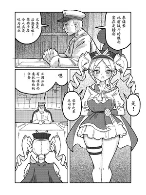 (C105) [KONOMI (Konomi Eisuke)] 大勝利 (シャドウバース) [中国翻訳]_03